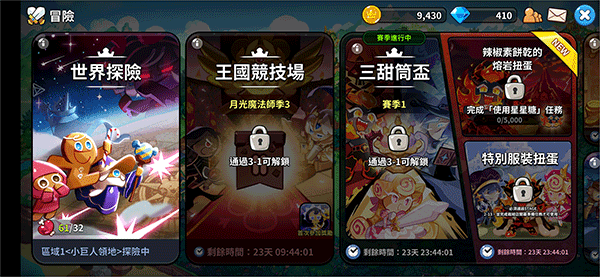 Cookie Run Kingdom(姜饼人王国国际版)