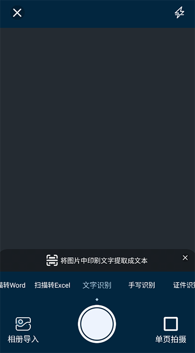 转易侠扫描王官方版app