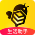 蜂助手官方版