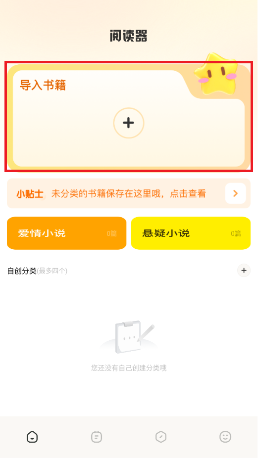 小书包app最新版