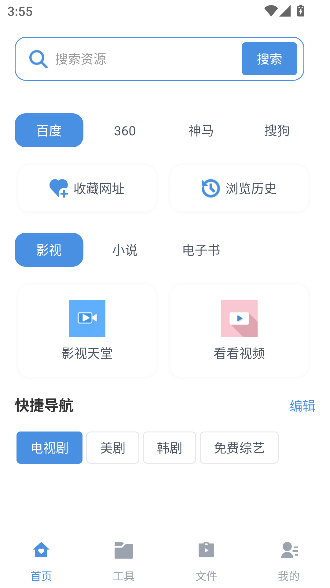 磁力狗