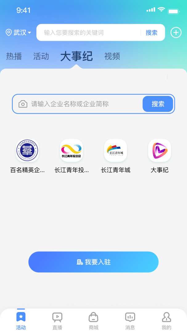 大事纪