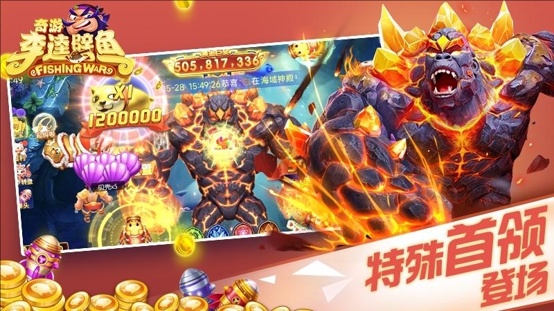 奇游李逵劈鱼华为版