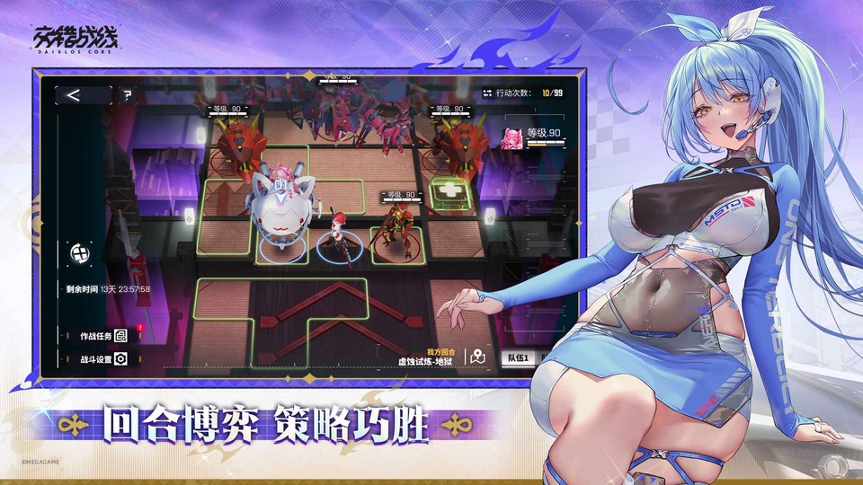 交错核心公测版