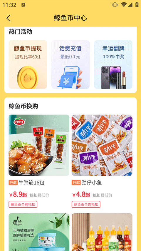 白鲸鱼app