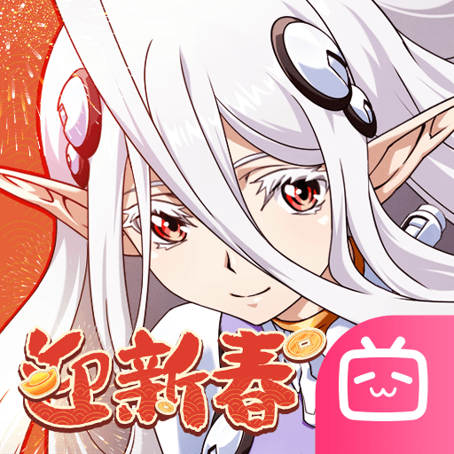 梦幻模拟战bilibili版