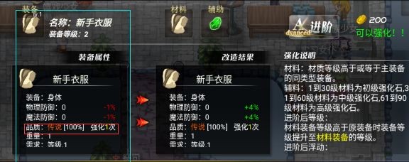 异世界OL九游版