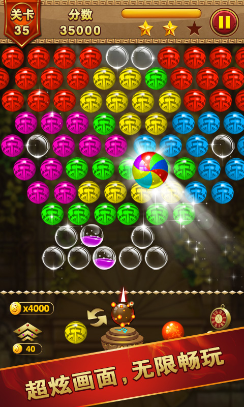 祖玛泡泡龙九游渠道版