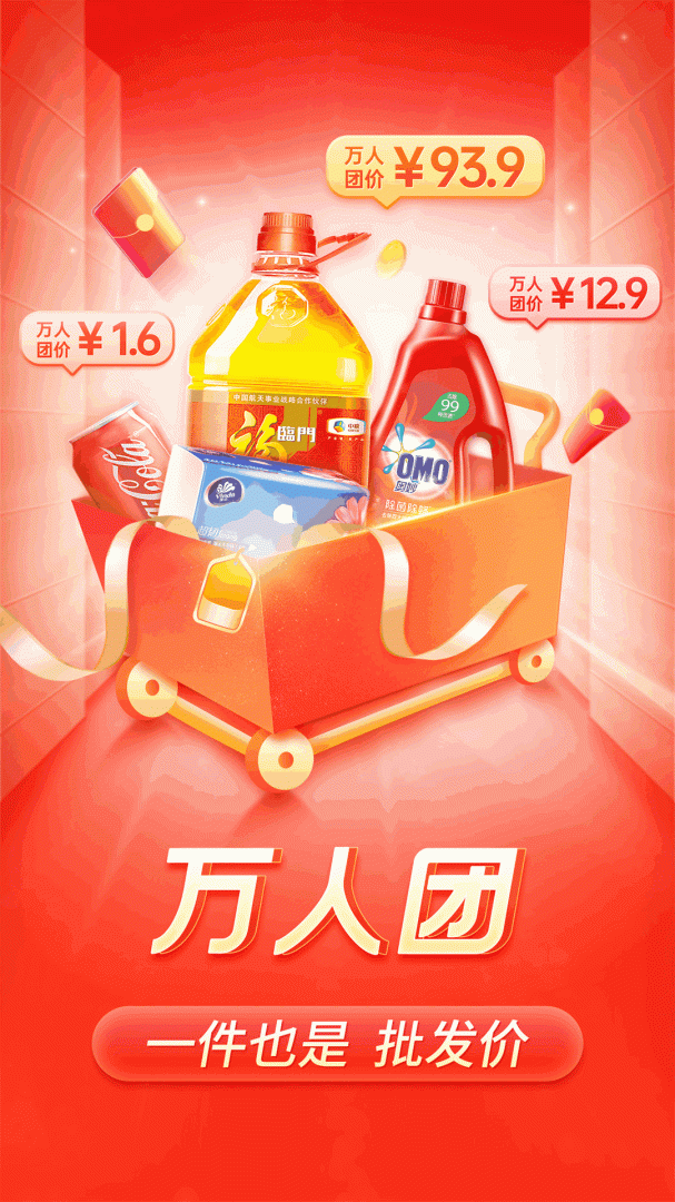 拼多多青少年版
