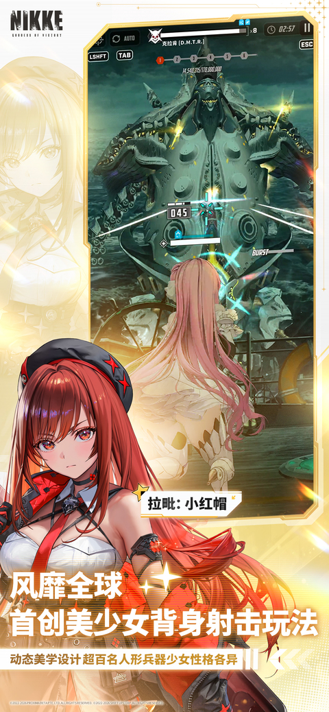 胜利女神妮姬国际版(GODDESS OF VICTORY: NIKKE)
