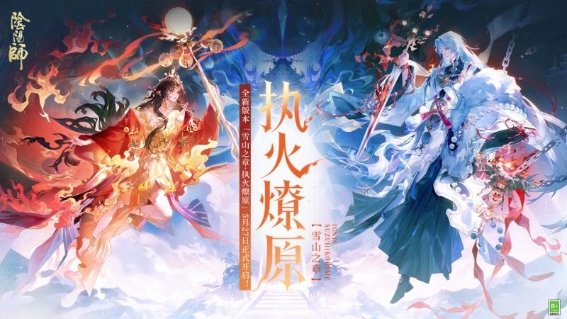 阴阳师vivo版