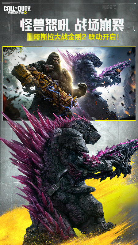 使命召唤手游官方版