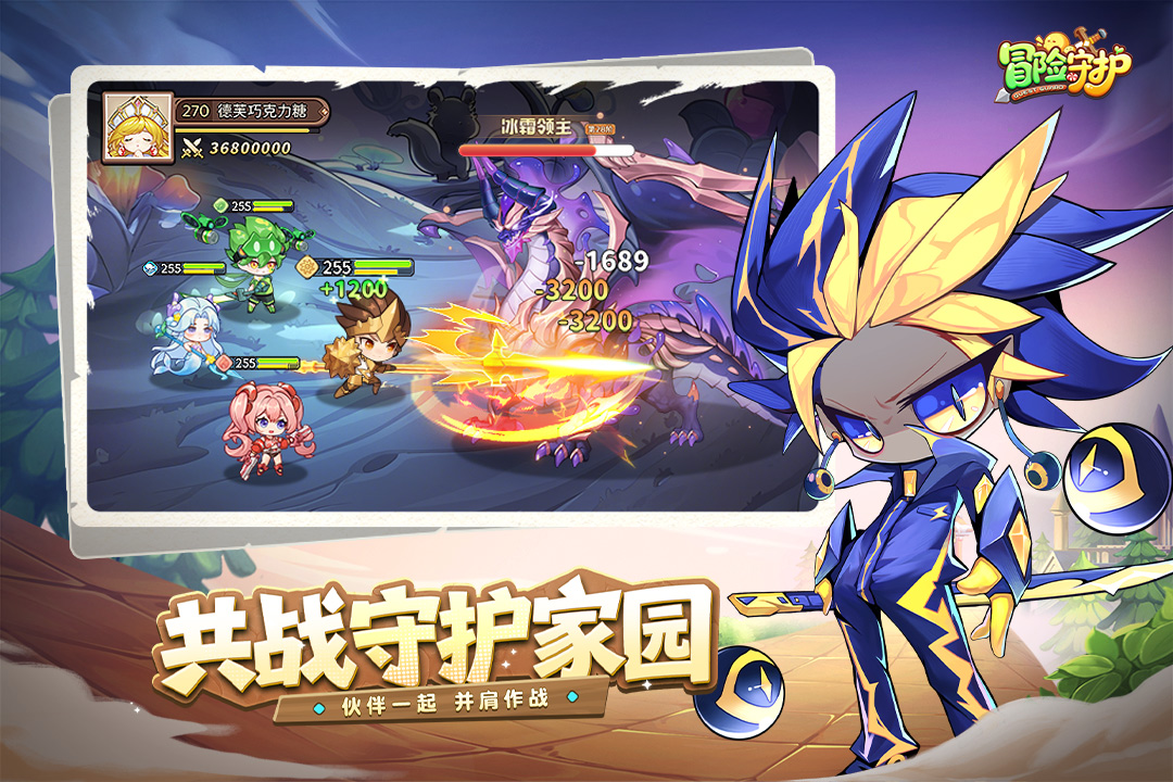 冒险守护九游版