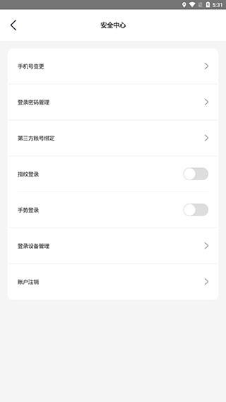 邮生活最新版本