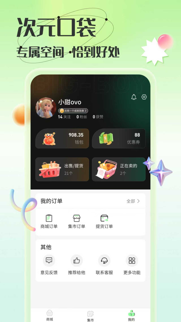 造物app官方版