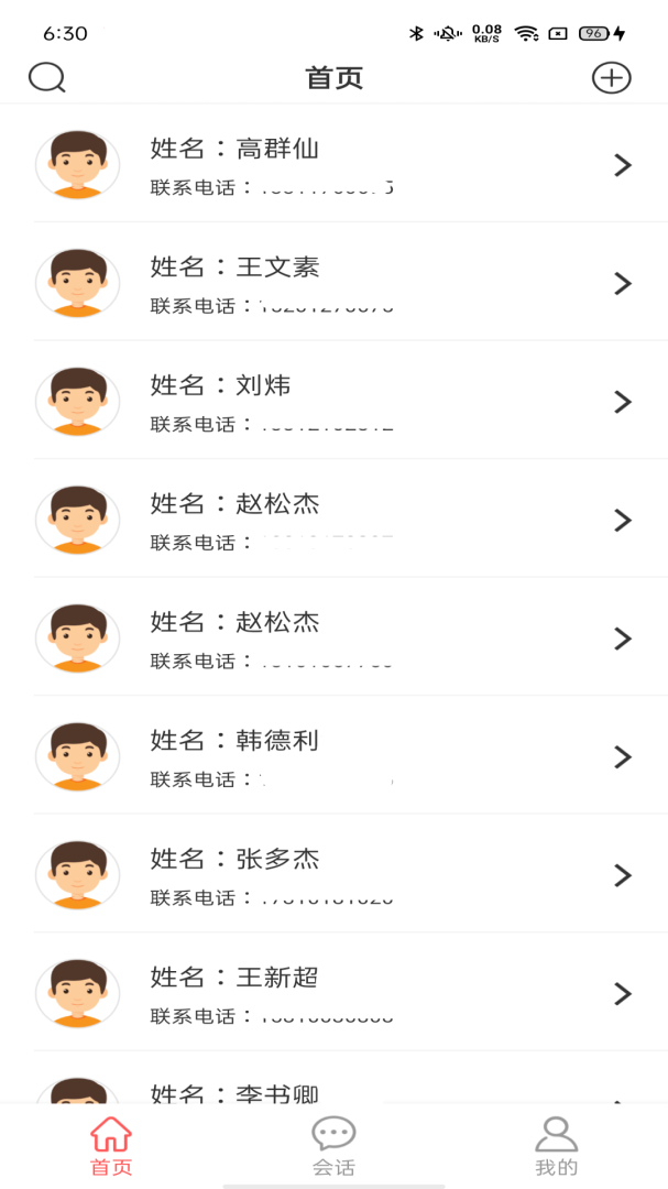 陪养医生端
