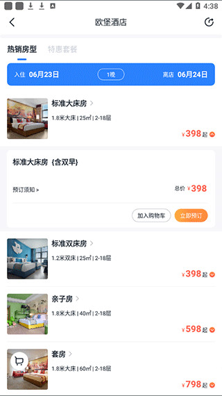 海花岛度假区最新版