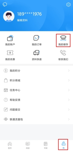 书加加app最新版本