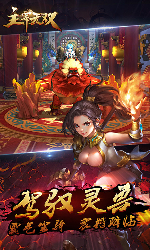 主宰无双百度版