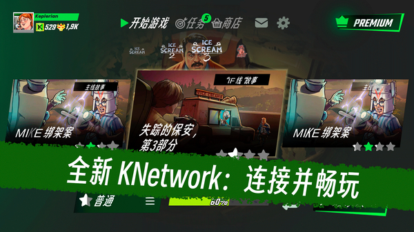 恐怖冰淇淋3官方版手游