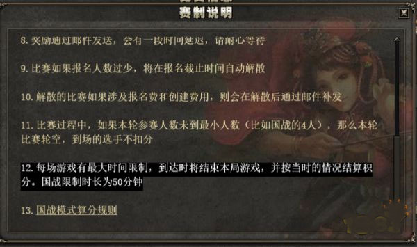 三国杀ol互通版官方版