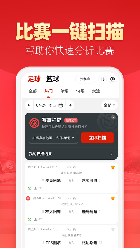 盈球大师