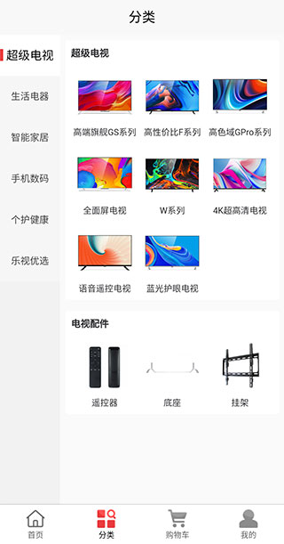 乐视商城最新版app