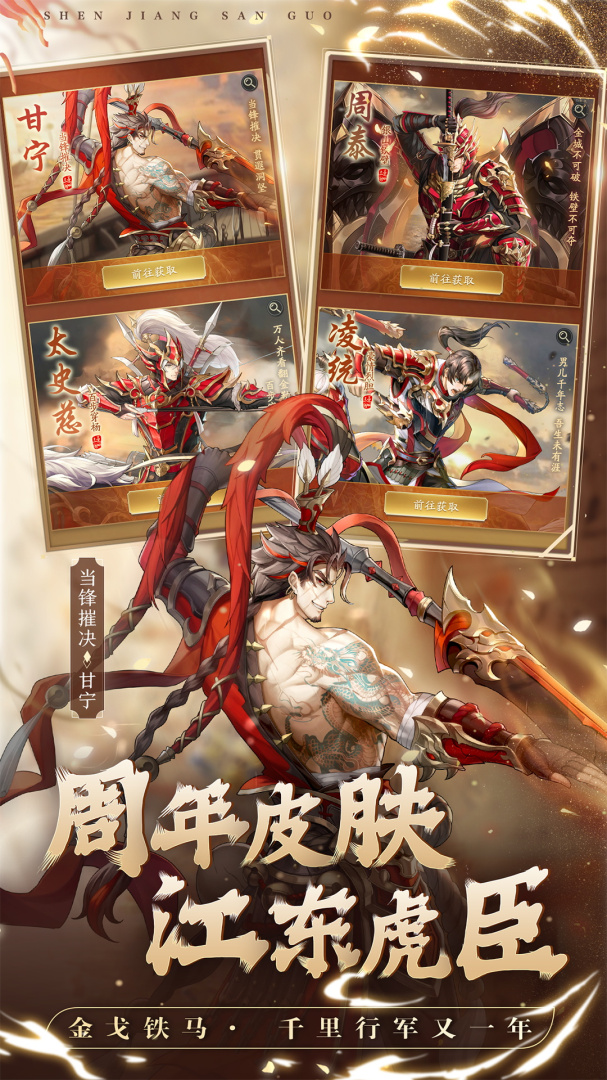 神将三国微信版