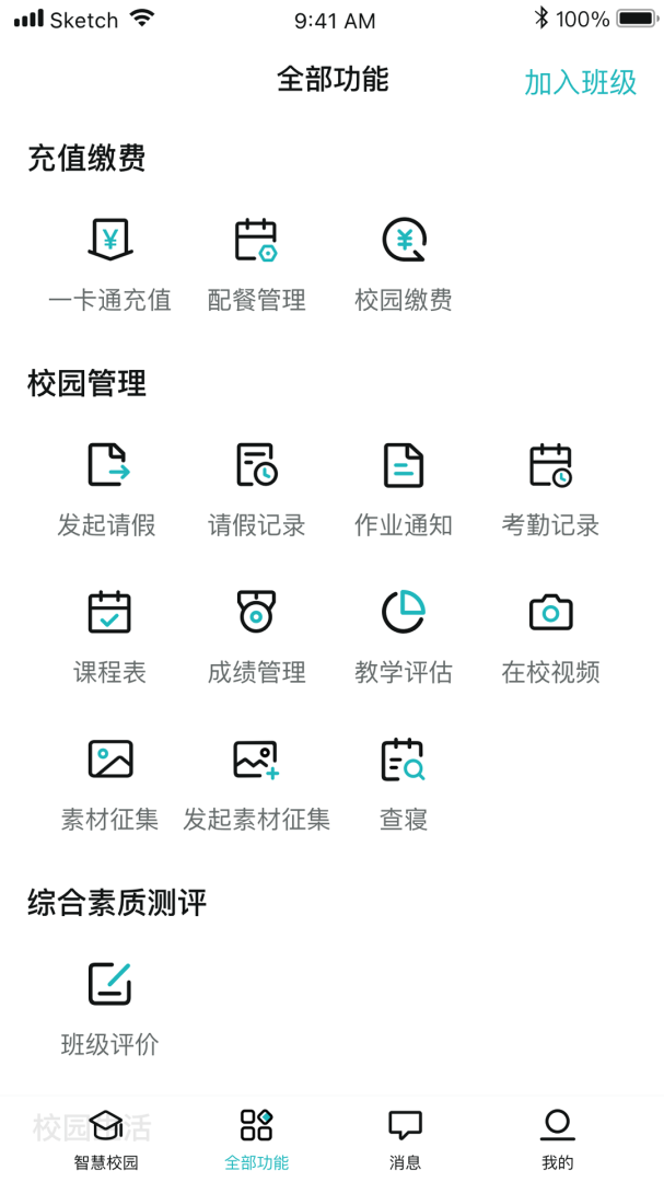青于蓝官方最新版