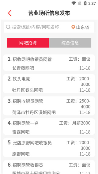 文旅通最新版app
