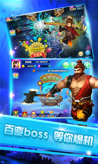 联机捕鱼ol千炮版