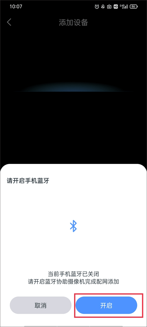 霸天安云app