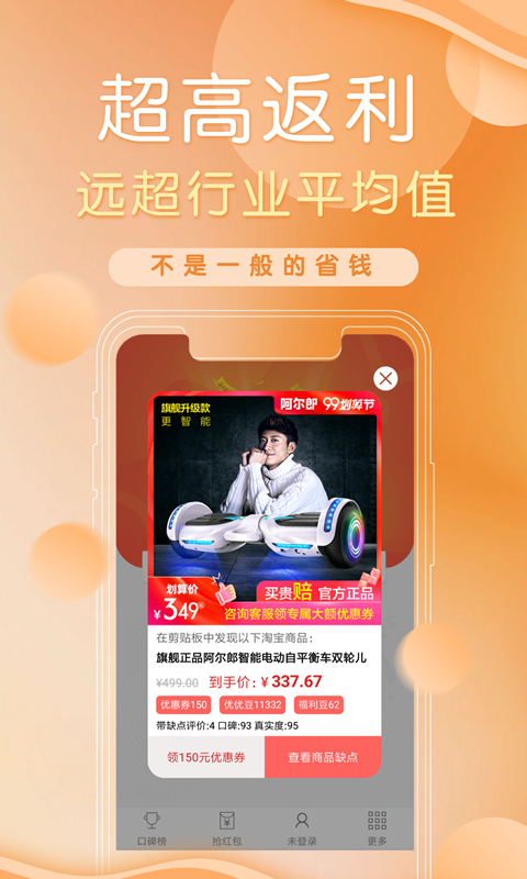 防刷刷官方正版app