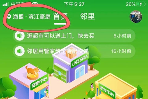 粉丝生活官方版