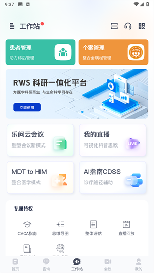 乐问医学官方版