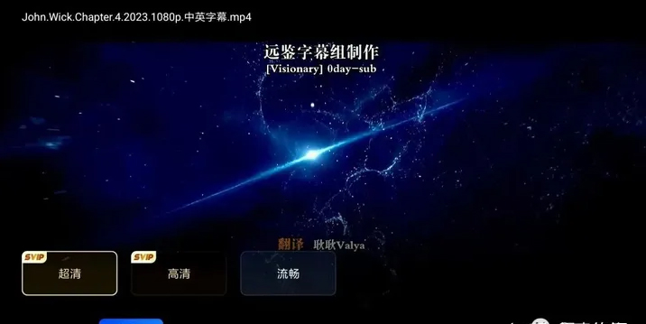 夸克网盘TV版app