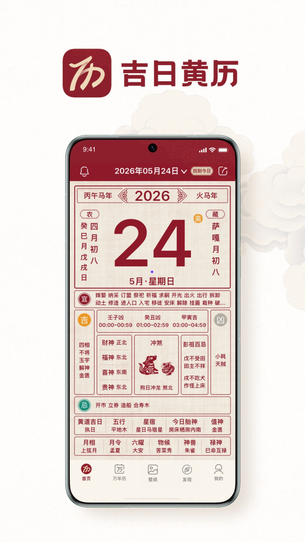 时轮算明