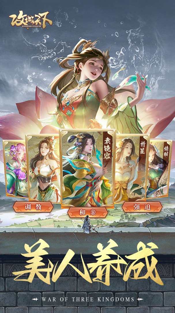 攻城天下oppo版