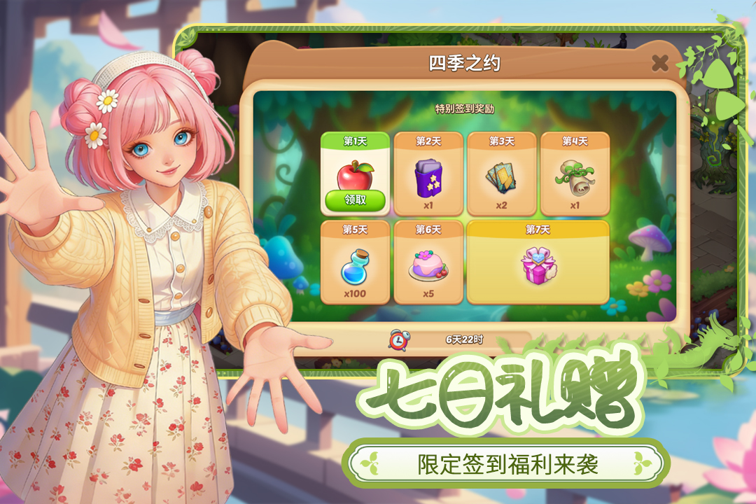 梦幻魔法屋