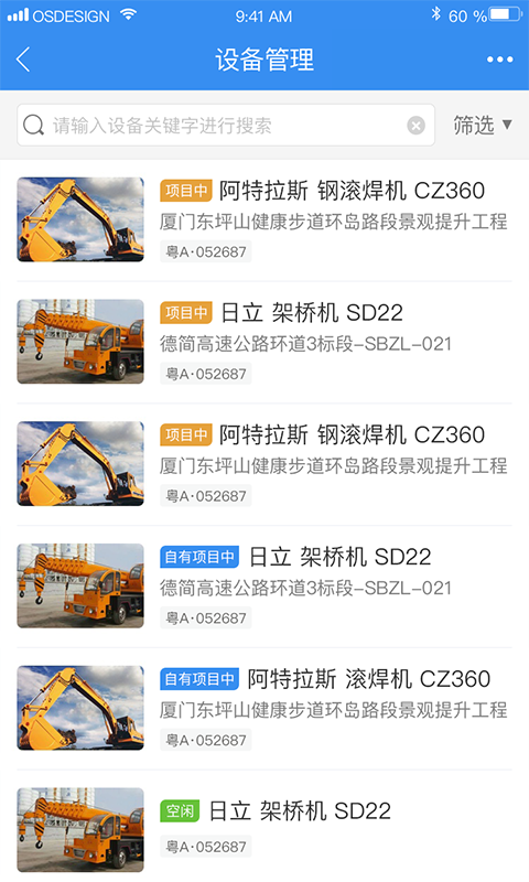 中企云租最新app
