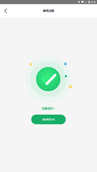 邮生活最新版本