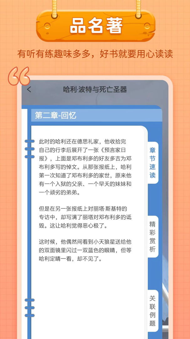 笔神作文最新版app