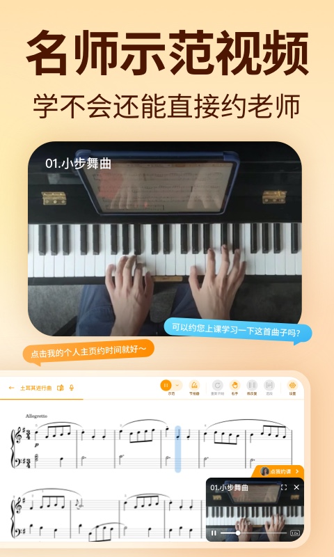 来音智能陪练