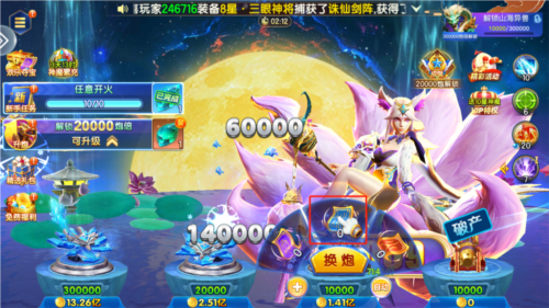 七七捕鱼狂暴版