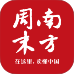 南方周末app