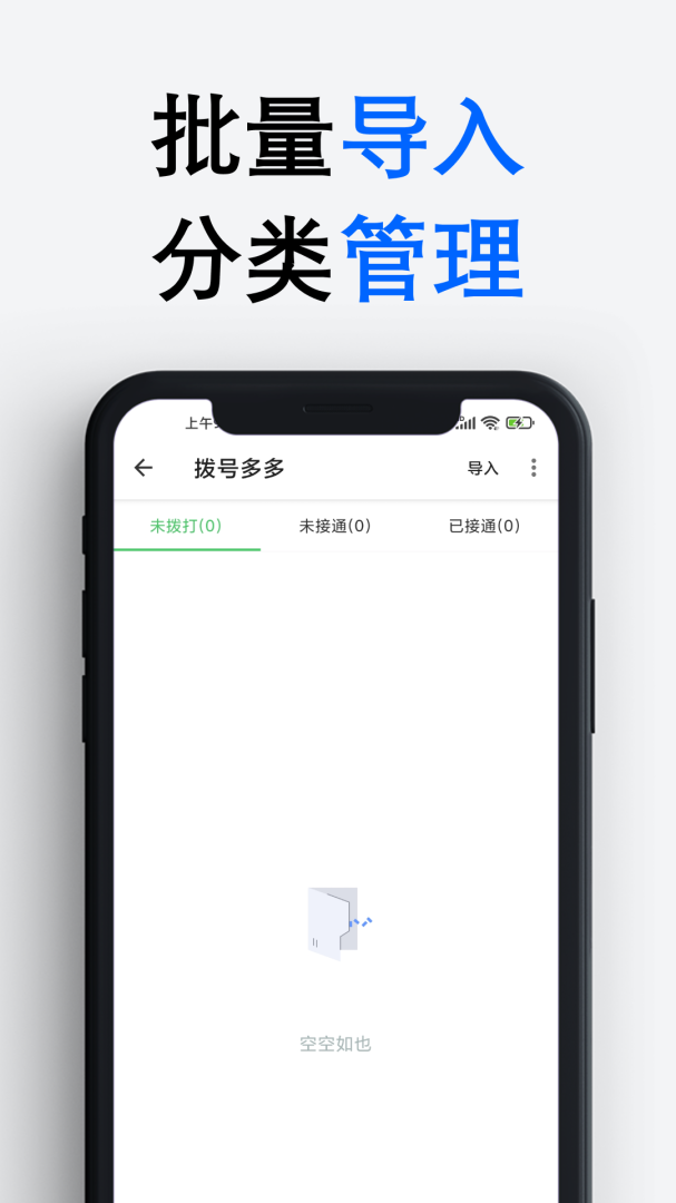 拨号多多app最新版
