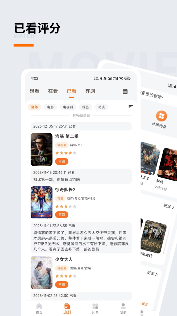 追萝卜app最新版