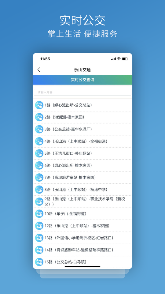 嘉州通官方版