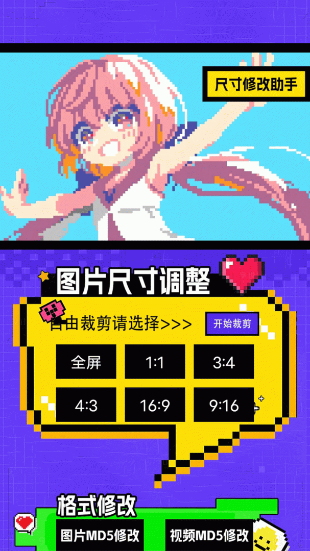 殇痕画质助手官方版