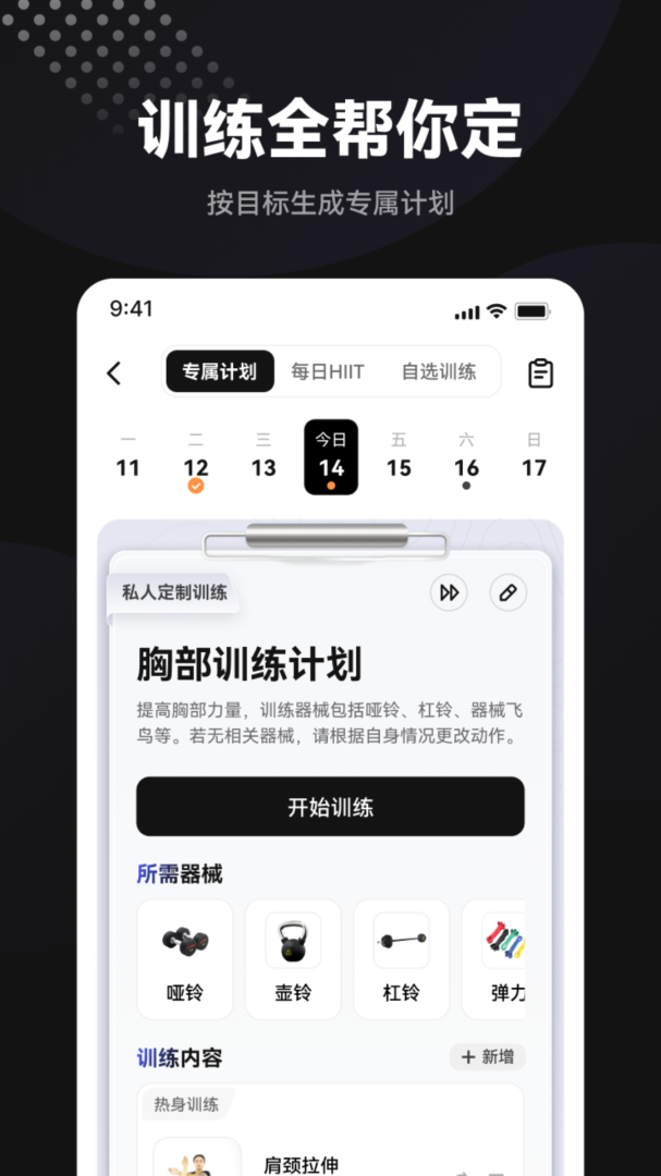 魔训
